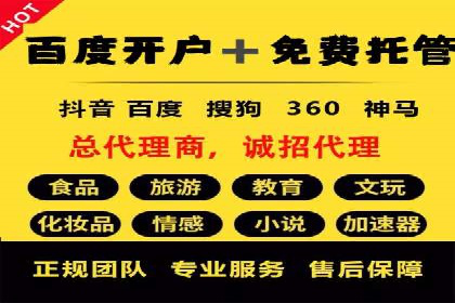 深度解析SEM代理：如何提高广告效果
